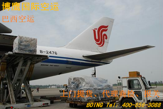 深圳、广州到苏里南空运专线|国际空运出口