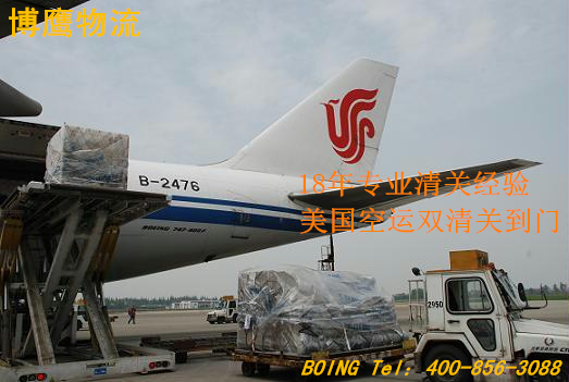 深圳、广州到特古西加尔巴空运专线|国际空运出口